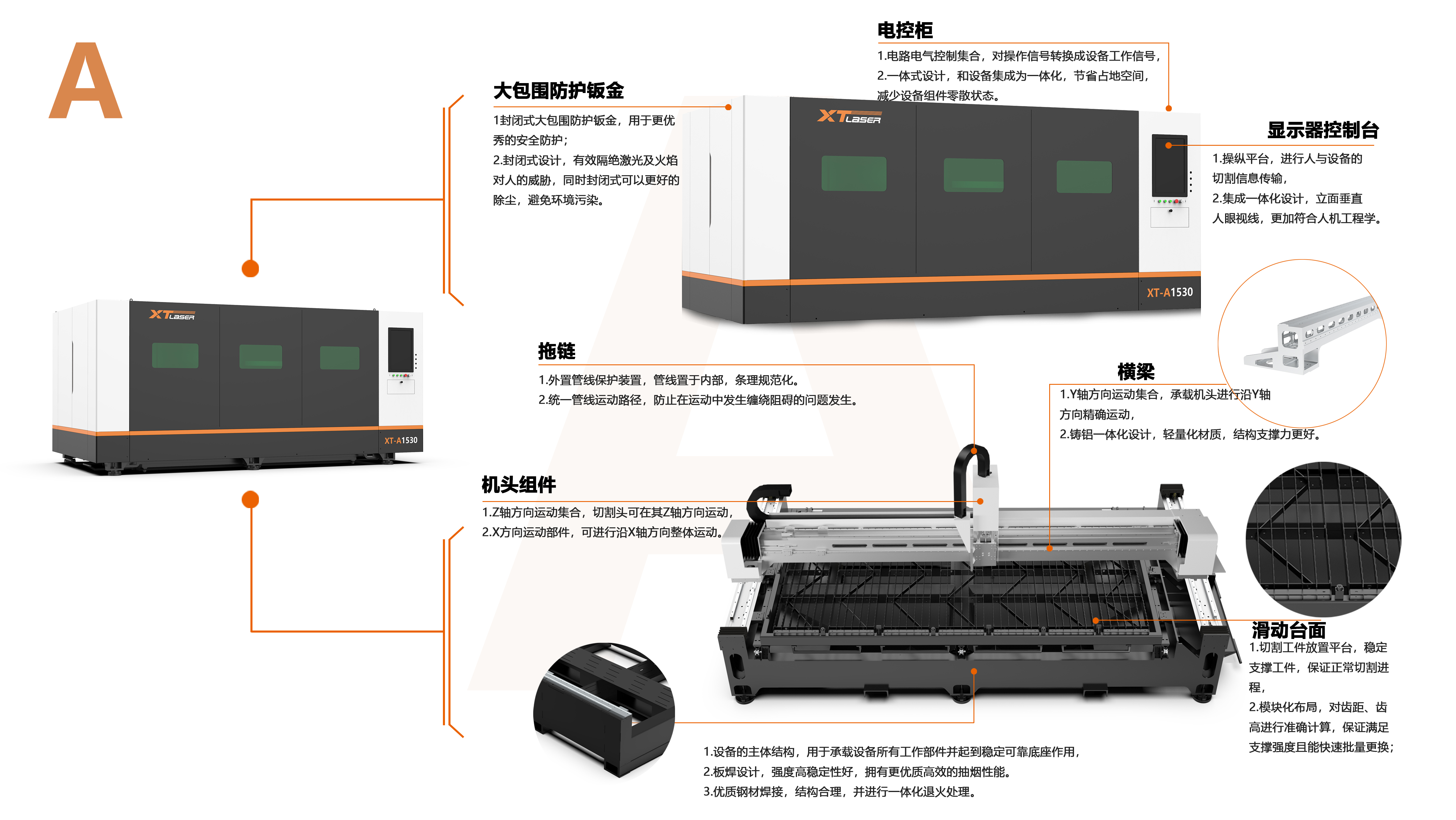 A-高精密激光切割机