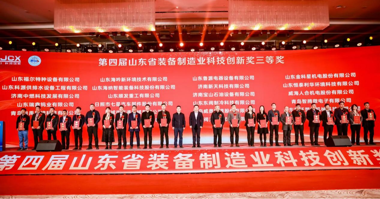 喜报 | 新天激光荣获「2023年度山东省装备制造业科技创新奖」