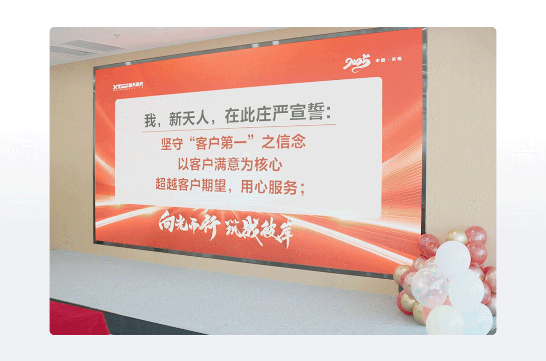 新天激光营销中心开启新篇章，乔迁仪式圆满落幕！